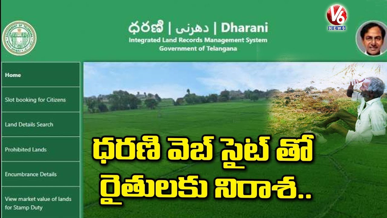 Farmers Face Problems With Dharani Portal | V6 News